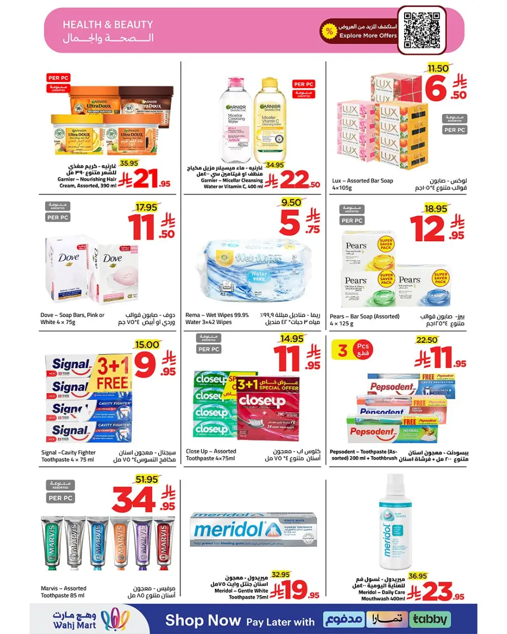 Wahj Mart Saudi Budget Saving Offers